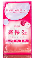Kracie Hadabisei Extra Moist Sensitive Skin Facial Mask-image1 Kracie Hadabisei Extra Moist Sensitive Skin Facial Mask-image1