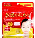 Kracie Hadabisei Cheek Zone Mask
