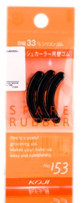 Koji NO.153 Spare Rubber-image1
