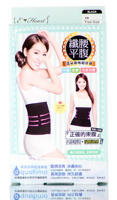 {E-Heart} Black Waist Shaping Belly Corset