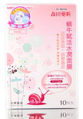 Dr. Morita Snail Hydrating Mask