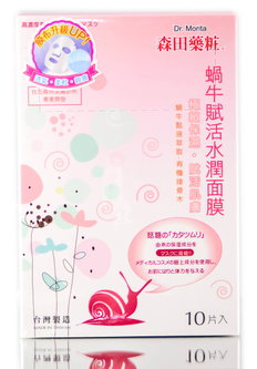 Dr. Morita Snail Hydrating Mask-image1 Dr. Morita Snail Hydrating Mask-image1
