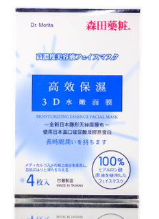 Dr. Morita Moisturizing Essence Facial Mask-image1