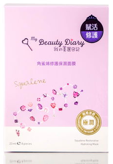 My Beauty Diary Squalene Restorative Hydrating Mask