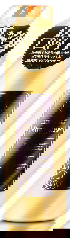 Propolinse Mouthwash in Gold