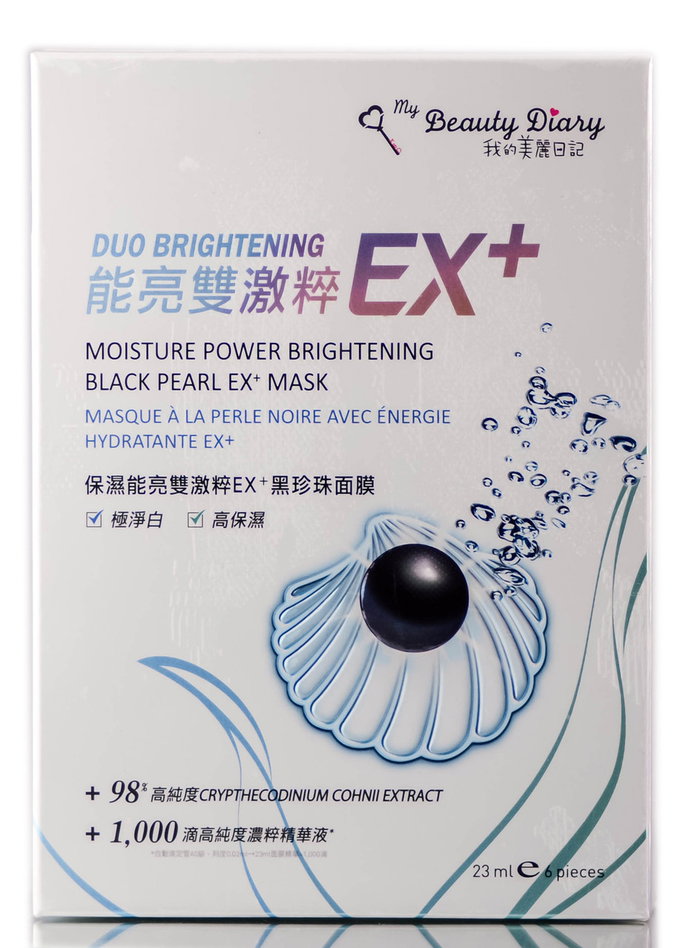 My Beauty Diary Moisture Power Brightening Black Pearl EX+ Mask-image1 My Beauty Diary Moisture Power Brightening Black Pearl EX+ Mask-image1