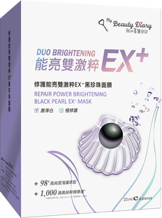 My Beauty Diary Repair Power Brightening Black Pearl EX+ Mask-image1