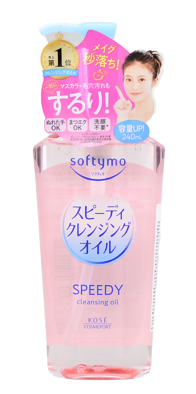 Kose Softymo Speedy Cleansing Oil-image1