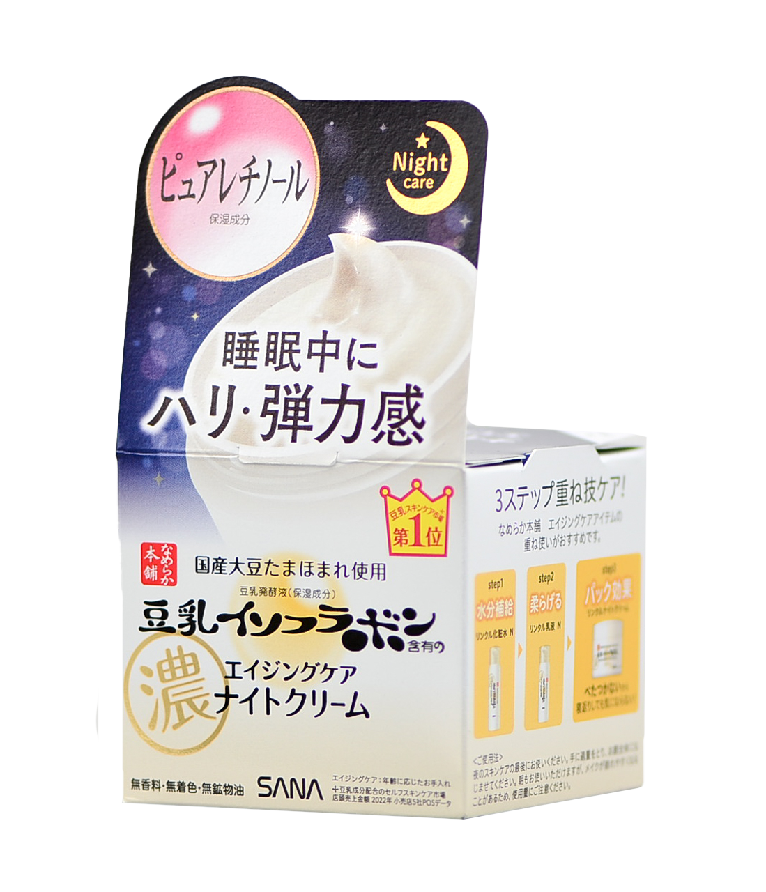 Sana Nameraka Wrinkle Night Cream-image1