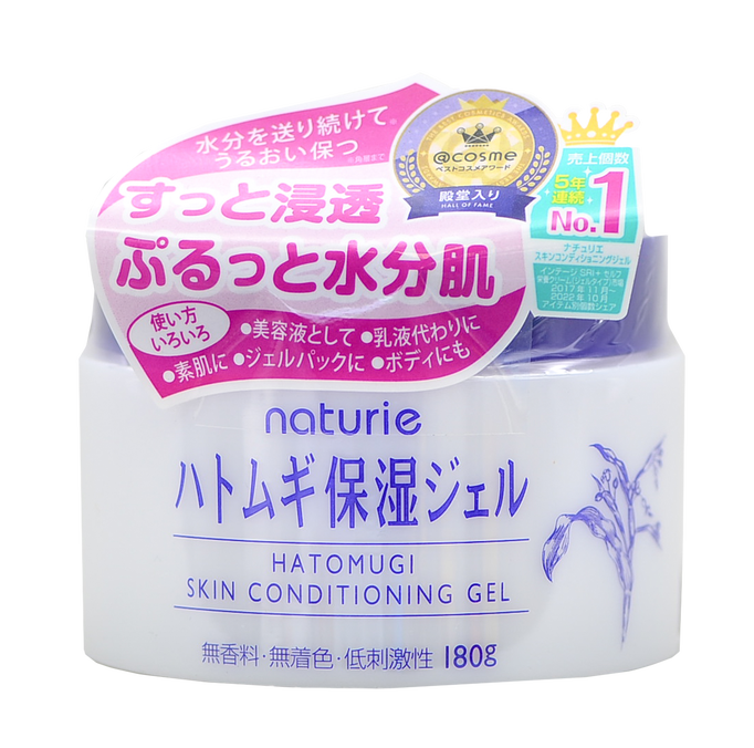 Naturie Hatomugi Skin Conditioning Gel
