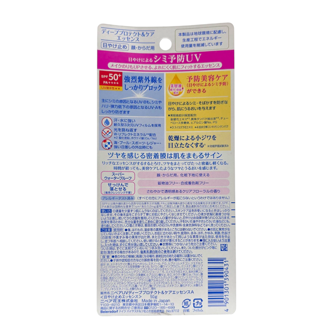 Nivea Japan UV Deep Protect & Care Essence SPF 50+ PA++++-image2 Nivea Japan UV Deep Protect & Care Essence SPF 50+ PA++++-image2