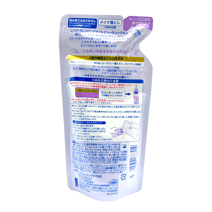 Nivea Japan Beauty Skin Cleansing Oil Nivea Japan Beauty Skin Cleansing Oil