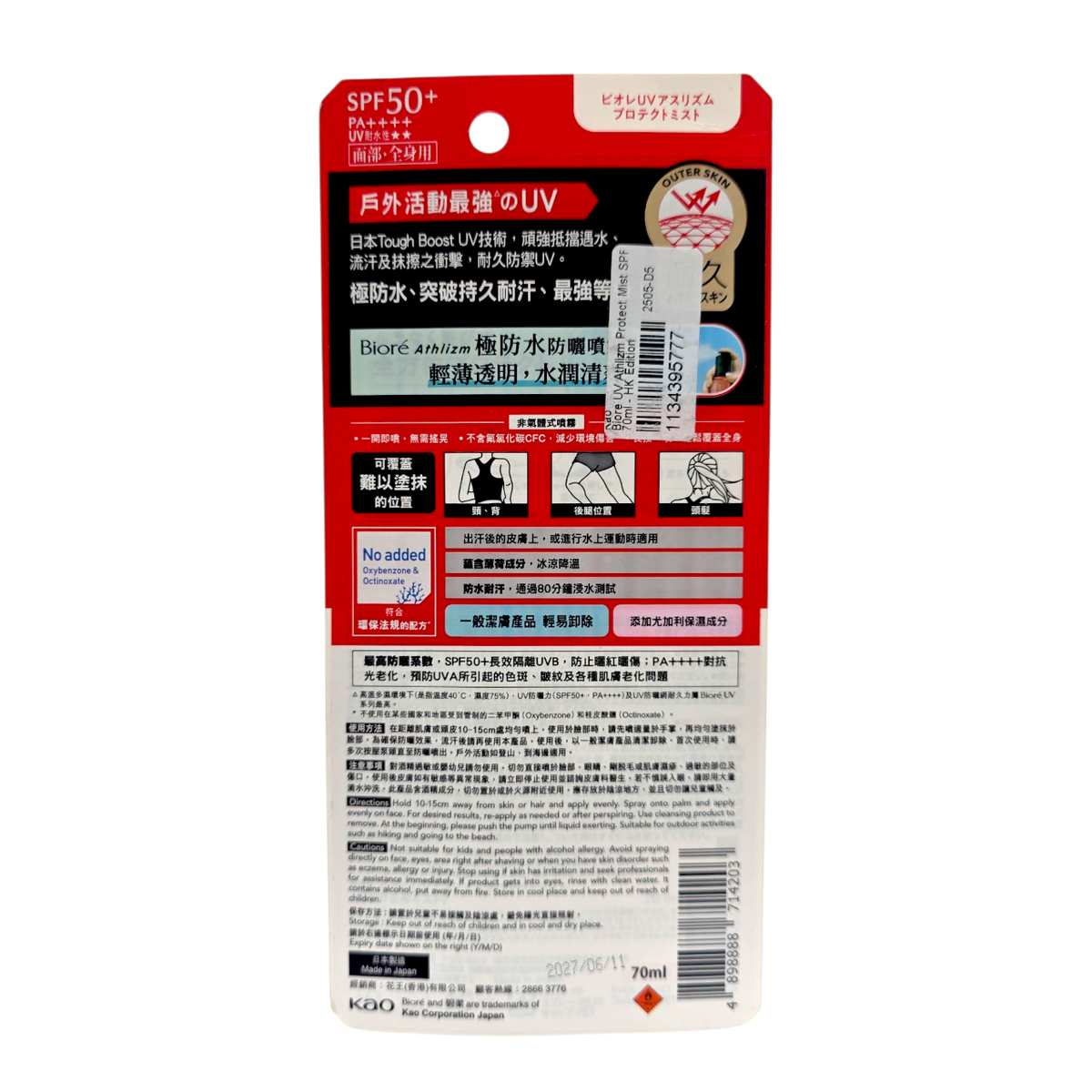 Biore UV Athlizm Protect Mist SPF50+ PA++++-image2