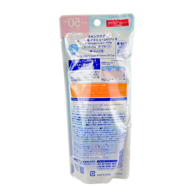 Skin Aqua Super Moisture UV Gel SPF50+ PA++++