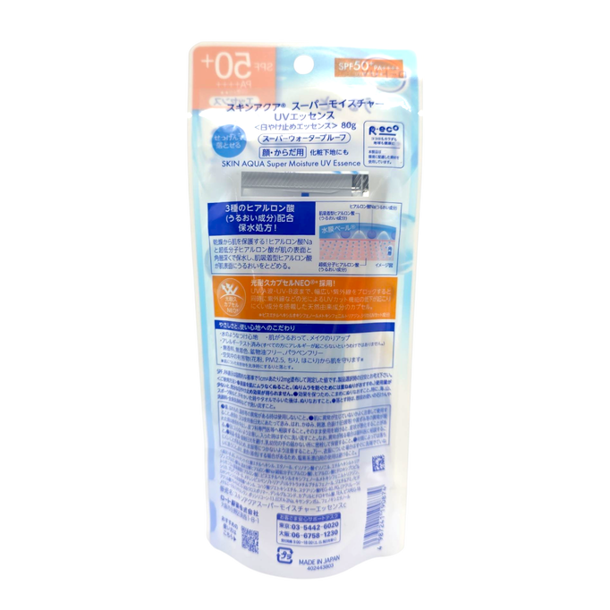 Skin Aqua Super Moisture UV Essence SPF50+ PA++++-image2 Skin Aqua Super Moisture UV Essence SPF50+ PA++++-image2