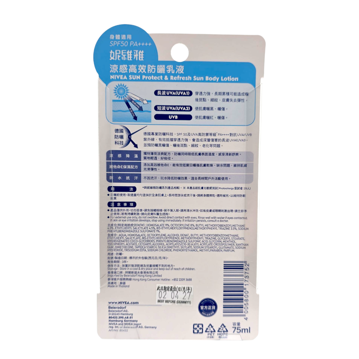 Nivea Sun Protect & Refresh Sun Lotion SPF50 PA++++-image2