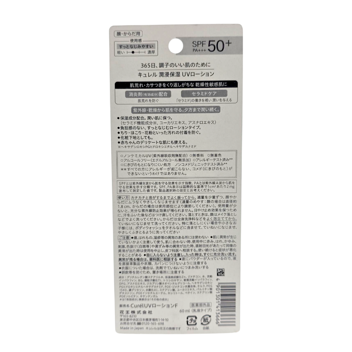 Kao Curel Intensive Moisture Care UV Protection Milk SPF50+ PA+++-image2 Kao Curel Intensive Moisture Care UV Protection Milk SPF50+ PA+++-image2