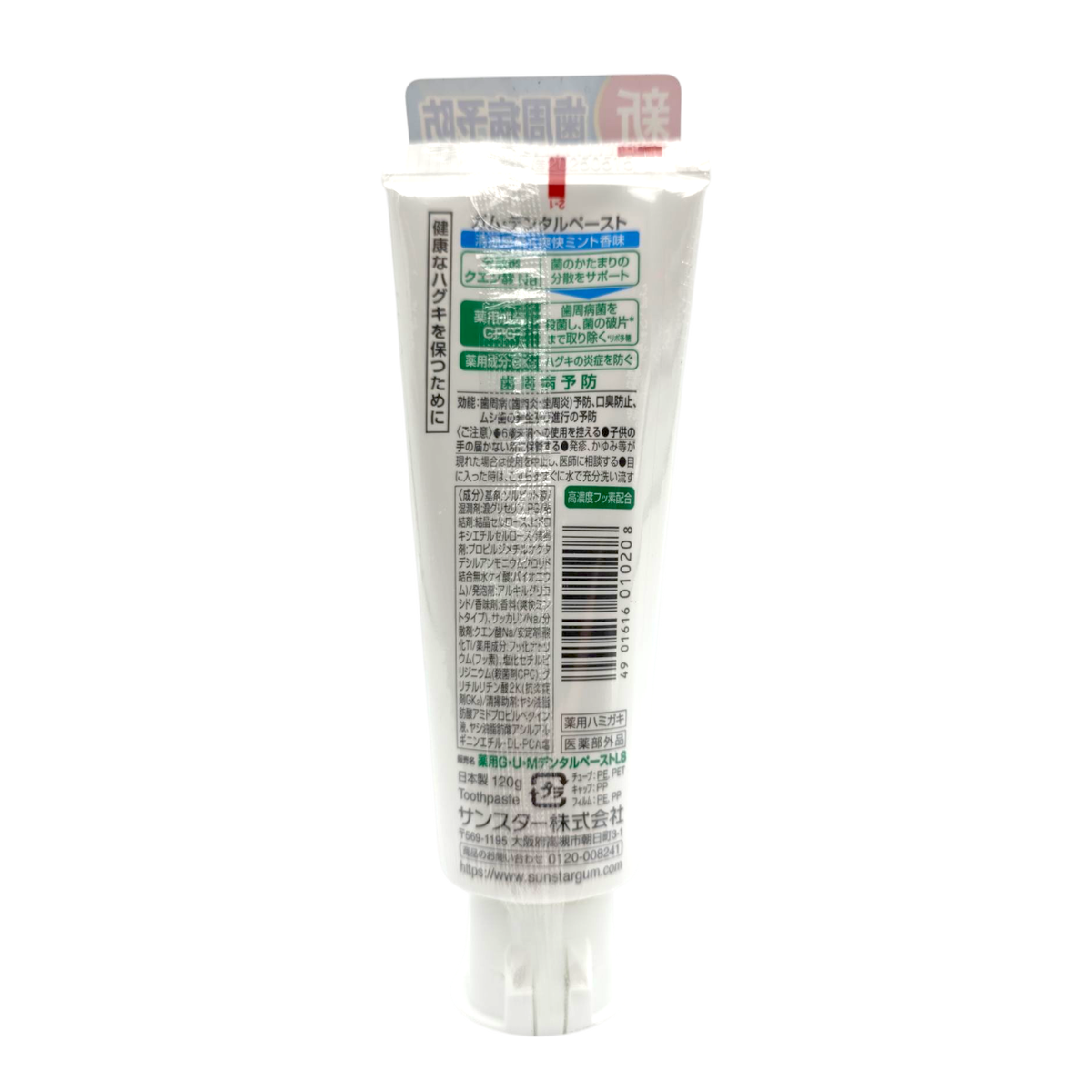 Sunstar Gum Dental Toothpaste Refreshing Mint-image2 Sunstar Gum Dental Toothpaste Refreshing Mint-image2