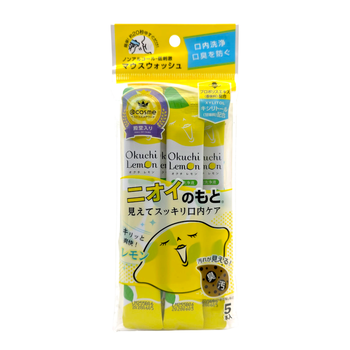 Okuchi Lemon Mouthwash-image1 Okuchi Lemon Mouthwash-image1