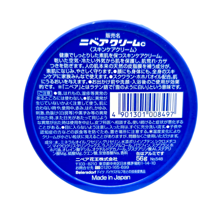 Nivea Japan Creme-image2 Nivea Japan Creme-image2