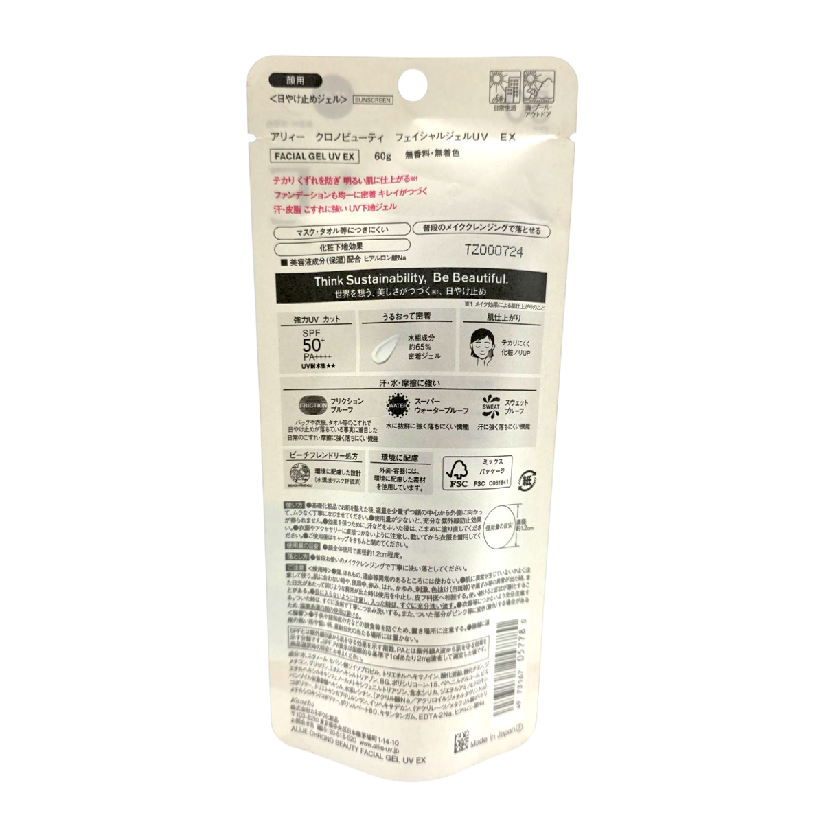 Allie Facial Gel UV EX SPF50+ PA++++-image2