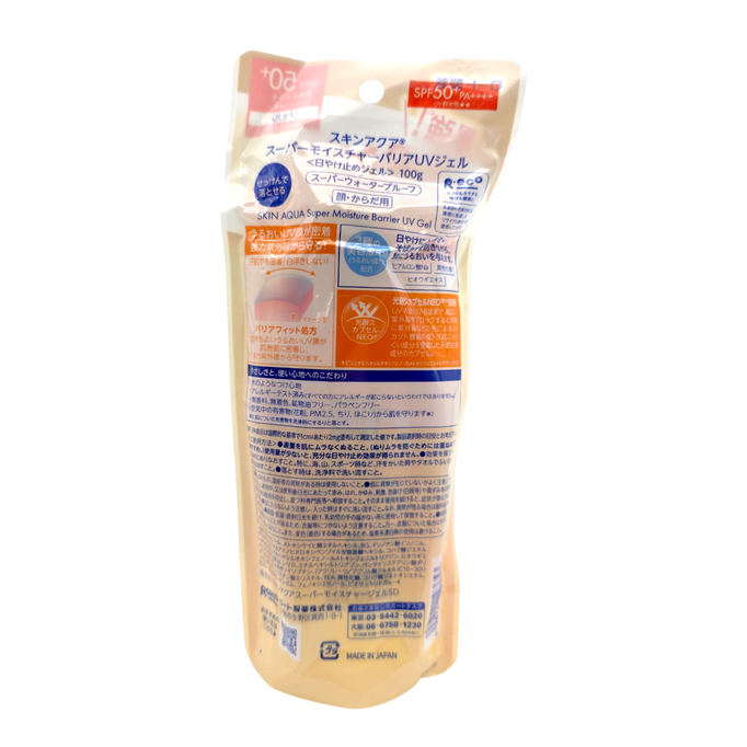 Skin Aqua Super Moisture Barrier UV Gel SPF50+ PA++++-image2