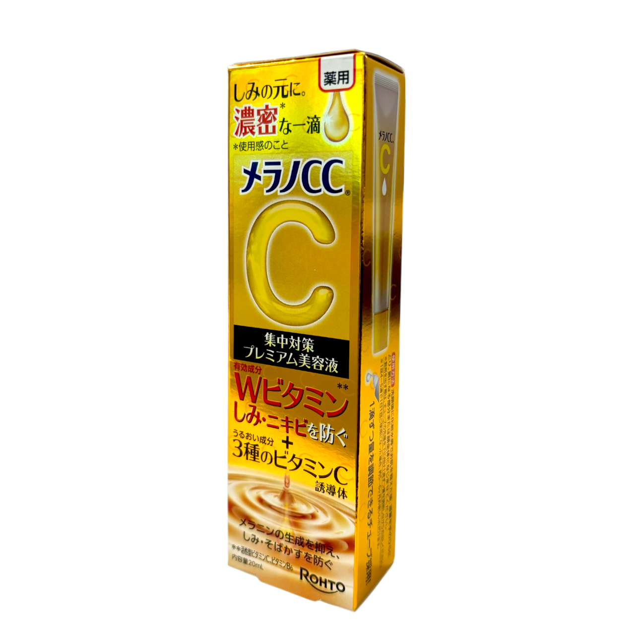 vitamin_c_-Photoroom__22821.