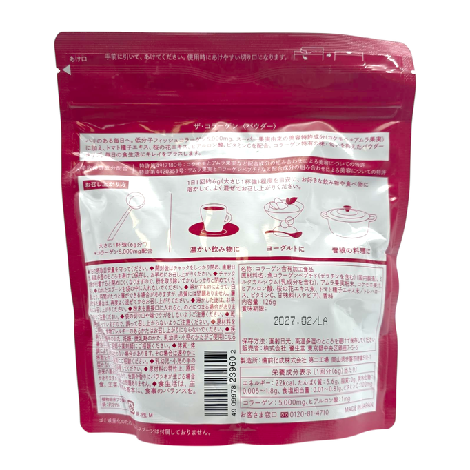 Shiseido&nbsp;The Collagen Powder