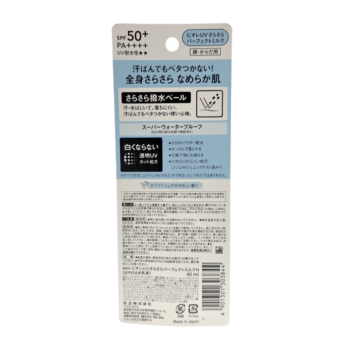 Biore UV Perfect Milk SPF 50+ PA++++