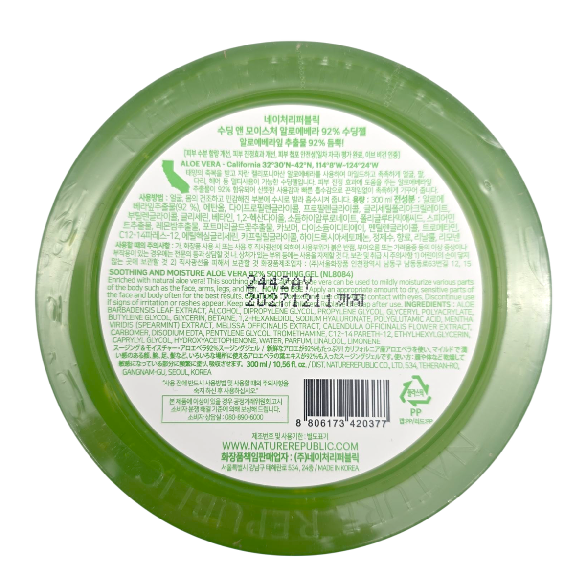 Nature Republic Soothing & Moisture Aloe Vera 92% Soothing Gel-image2 Nature Republic Soothing & Moisture Aloe Vera 92% Soothing Gel-image2