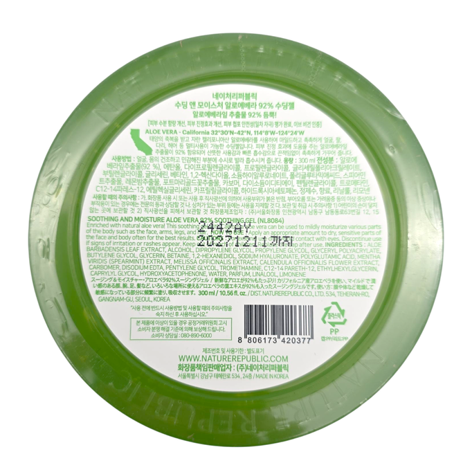 Nature Republic Soothing & Moisture Aloe Vera 92% Soothing Gel-image2 Nature Republic Soothing & Moisture Aloe Vera 92% Soothing Gel-image2