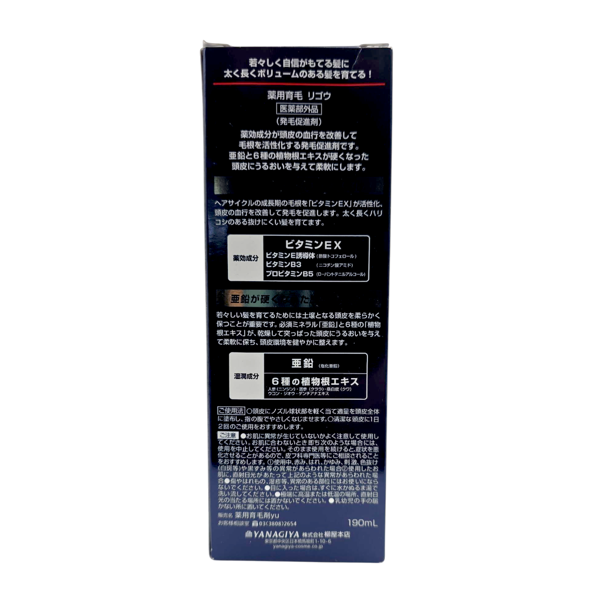 Yanagiya&nbsp;Rego Hair Growth-image2