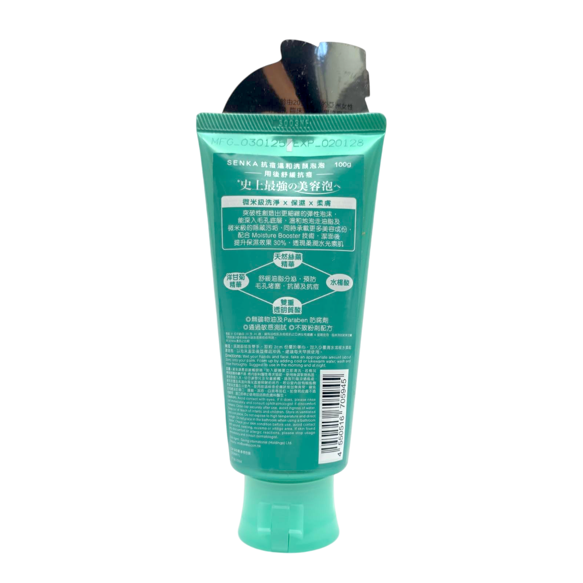Shiseido Senka Perfect Whip Beauty Foam Acne Care-image2