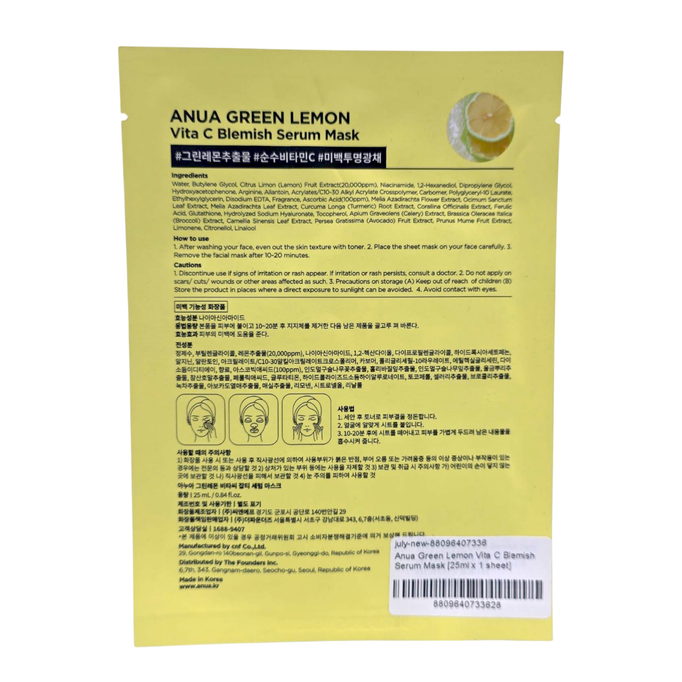 Anua Green Lemon Vita C Blemish Serum Mask-image2 Anua Green Lemon Vita C Blemish Serum Mask-image2