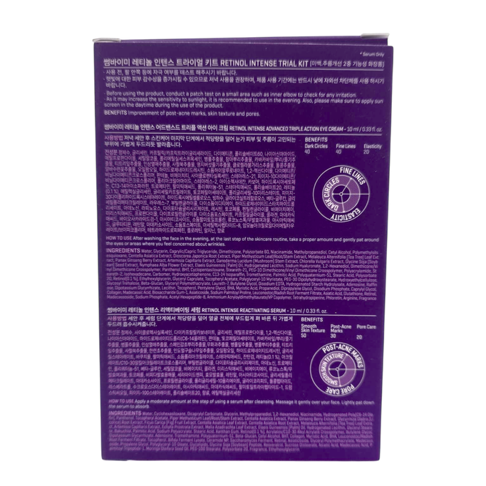 SOME BY MI Retinol Intense Trial Kit SOME BY MI Retinol Intense Trial Kit