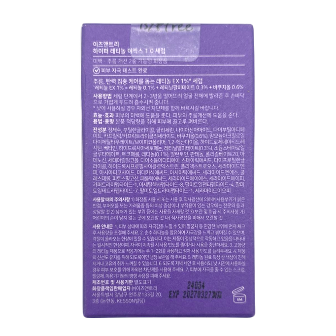 Isntree Hyper Retinol EX Serum