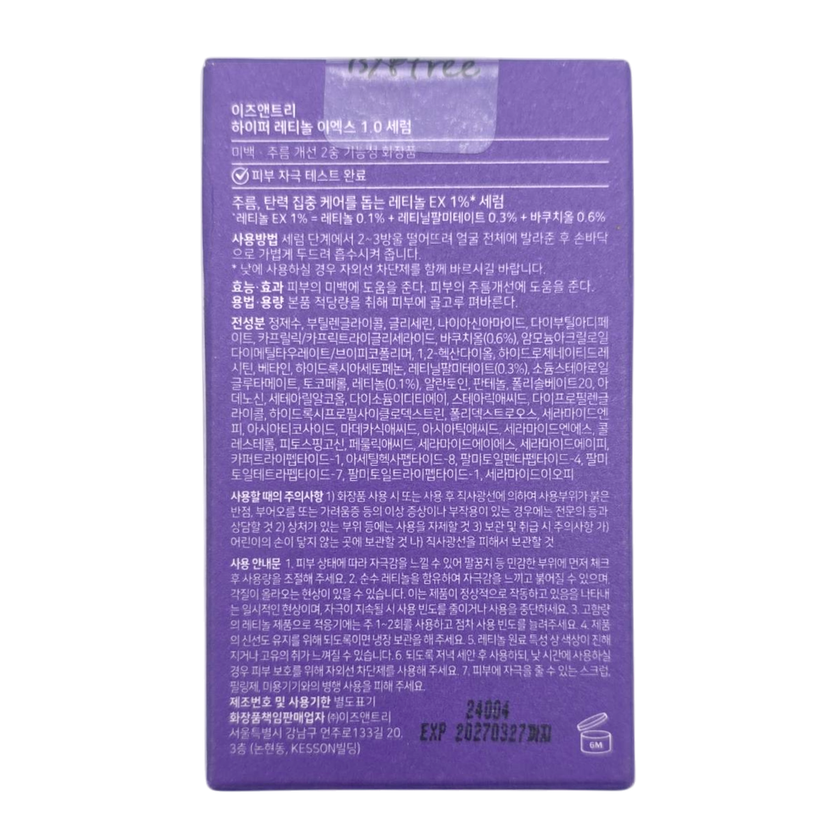 Isntree Hyper Retinol EX Serum-image3 Isntree Hyper Retinol EX Serum-image3