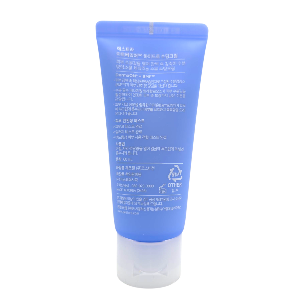 Aestura AtoBarrier 365 Hydro Soothing Cream-image2 Aestura AtoBarrier 365 Hydro Soothing Cream-image2