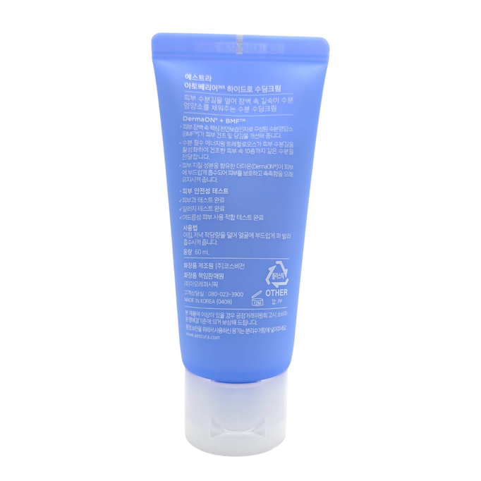 Aestura AtoBarrier 365 Hydro Soothing Cream