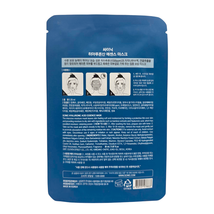 Scinic Hyaluronic Acid Essence Mask-image2