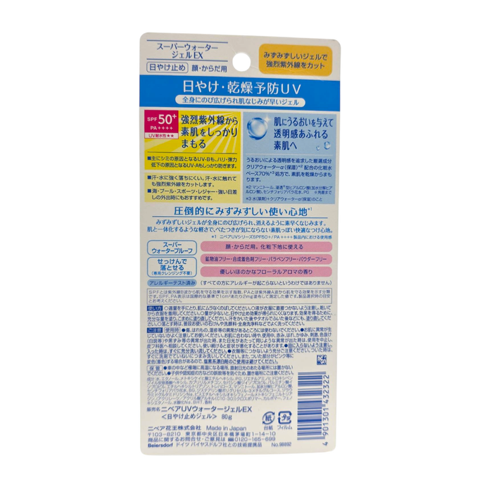 Nivea Japan&nbsp;UV Super Water Gel EX SPF50+ PA++++-image2