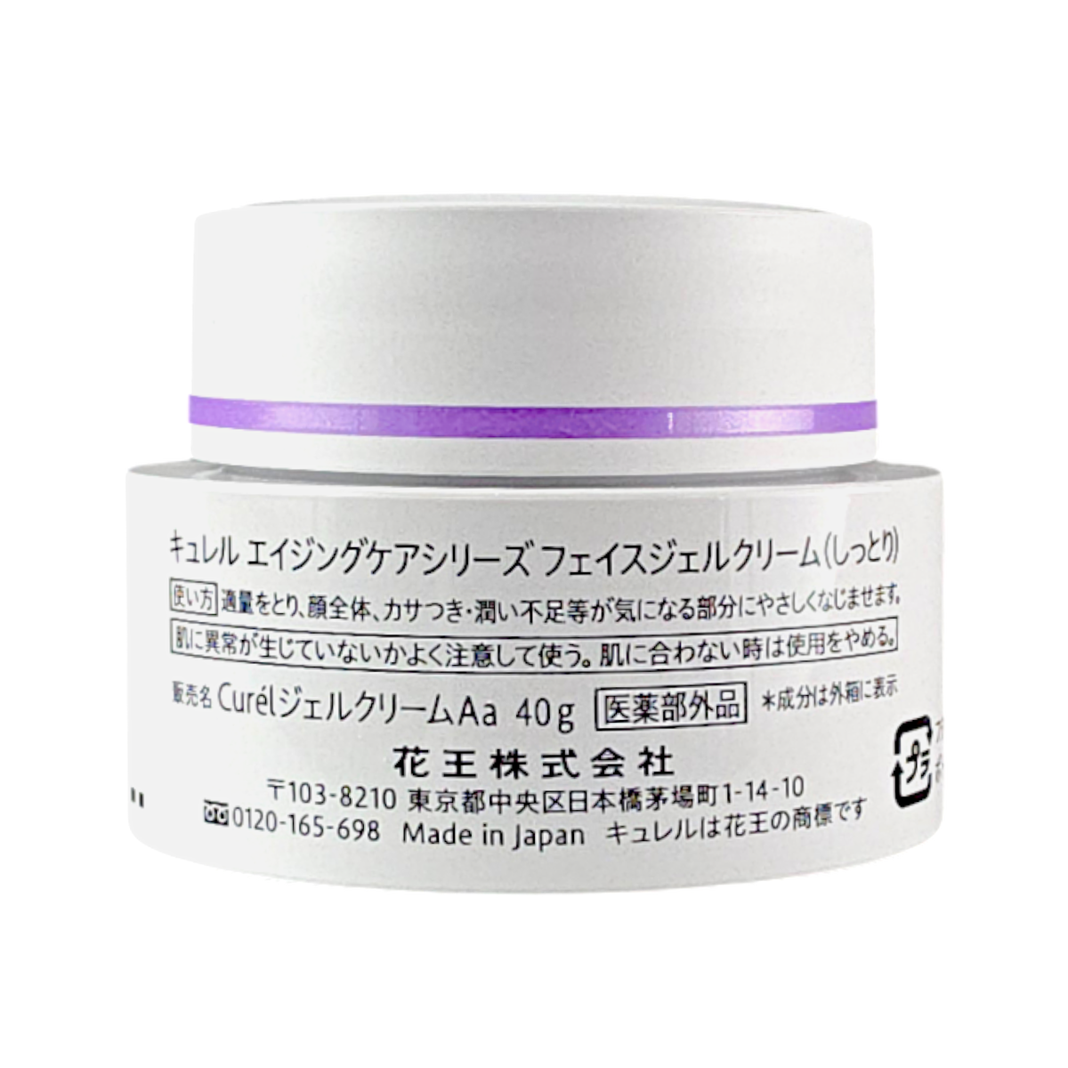 Kao&nbsp;Curel Aging Care Moisture Facial Cream Gel Cream-image2