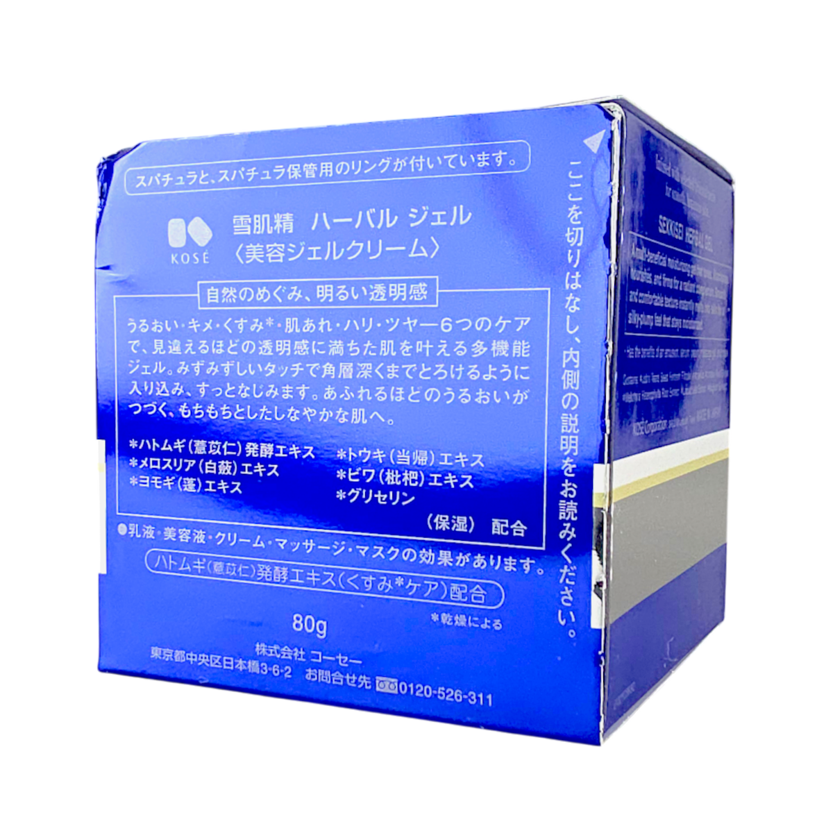 Kose Sekkisei All In One Herbal Gel-image3 Kose Sekkisei All In One Herbal Gel-image3