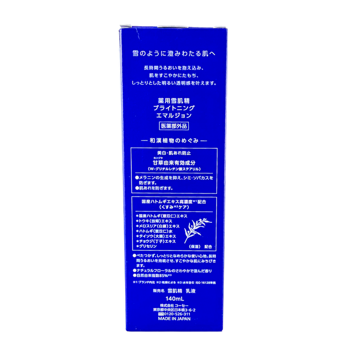 Kose Sekkisei Brightening Emulsion Kose Sekkisei Brightening Emulsion