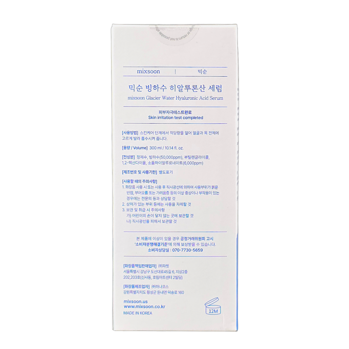 Mixsoon Glacier Water Hyaluronic Acid Serum