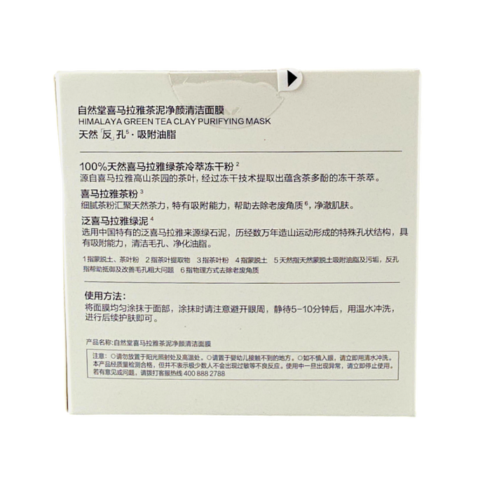 Chando Himalaya Green Tea Clay Purifying Mask Chando Himalaya Green Tea Clay Purifying Mask