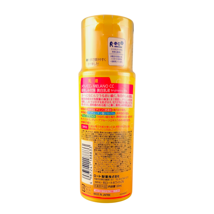 Hada Labo Melano CC Vitamin C Anti-Blemish Brightening Milk-image2 Hada Labo Melano CC Vitamin C Anti-Blemish Brightening Milk-image2