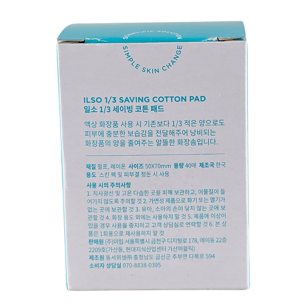 ilso 1/3 Saving Cotton Pad-image2 ilso 1/3 Saving Cotton Pad-image2
