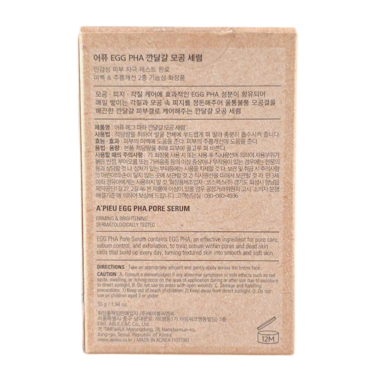 A'PIEU Egg PHA Pore Serum-image2 A'PIEU Egg PHA Pore Serum-image2