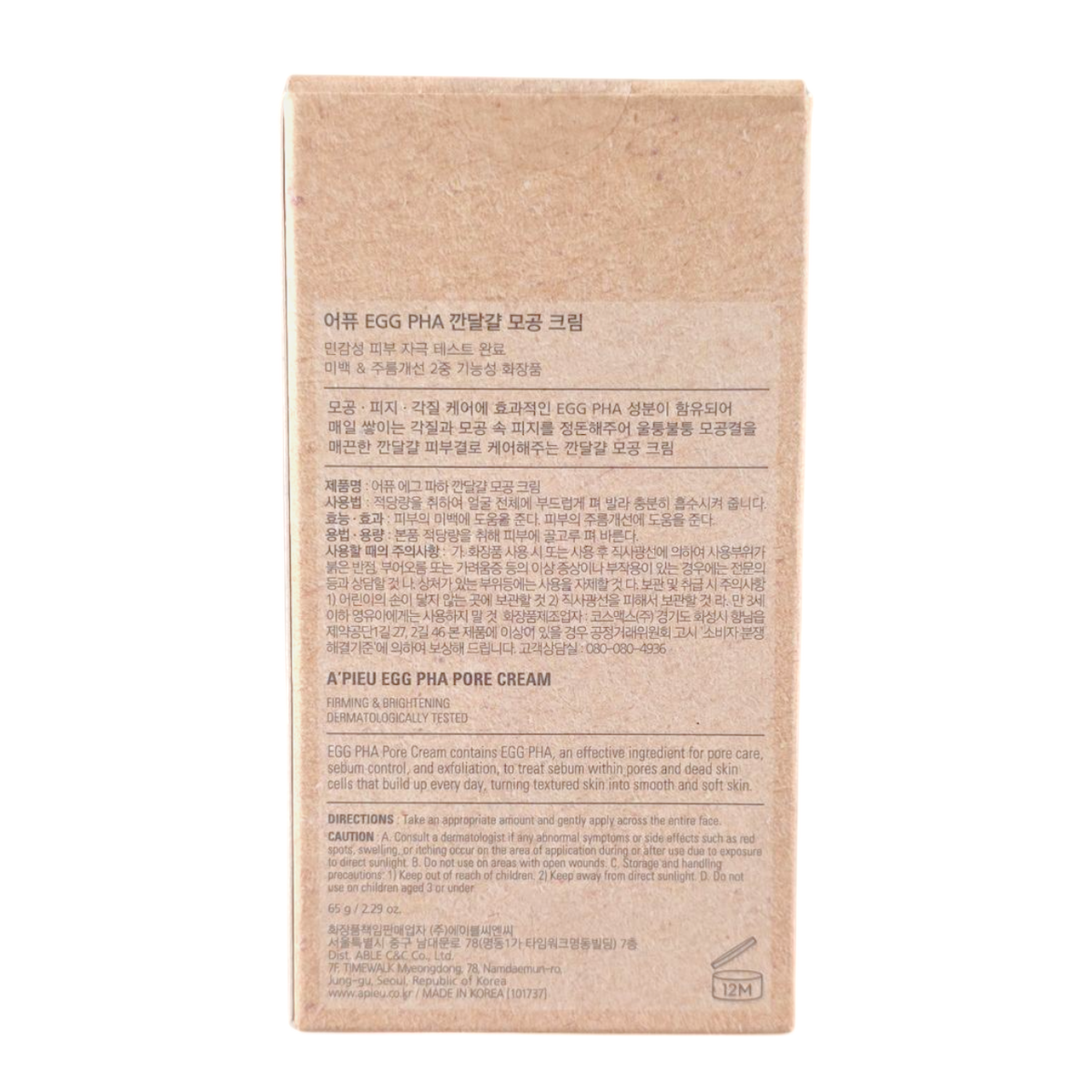 A'PIEU Egg PHA Pore Cream-image2